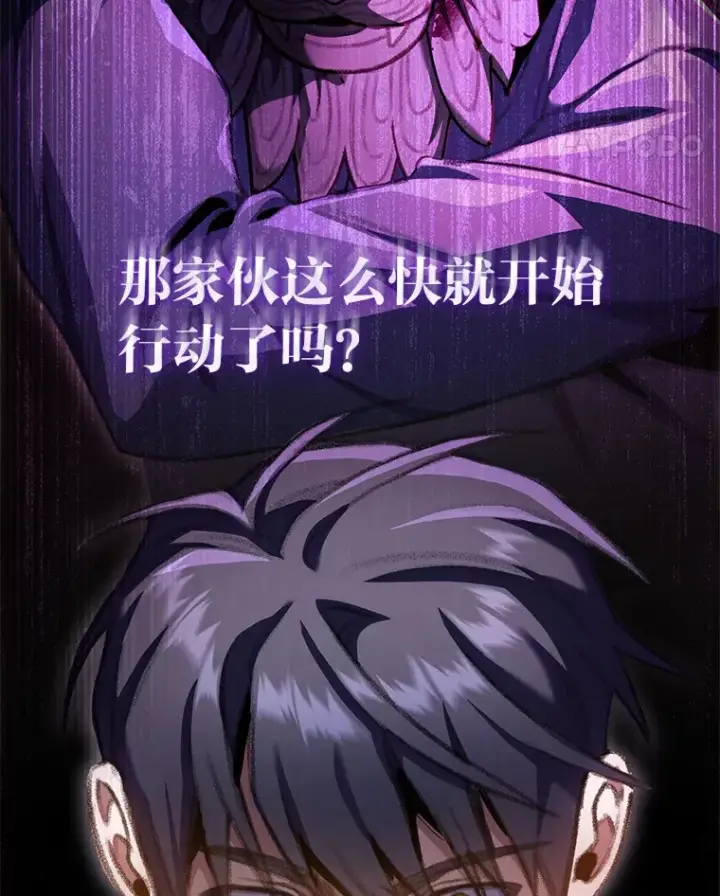 《F级四柱猎人》19.有杀人狂？图35