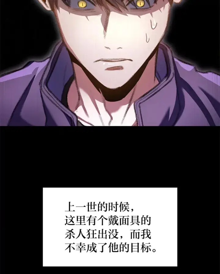 《F级四柱猎人》19.有杀人狂？图36