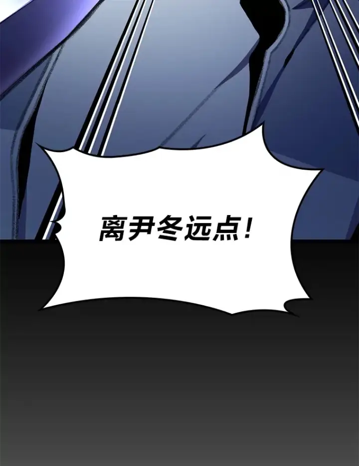 《F级四柱猎人》19.有杀人狂？图56