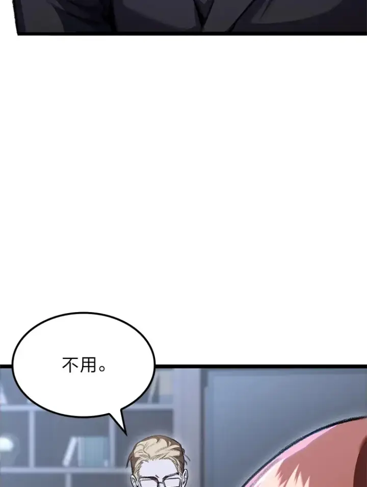 《F级四柱猎人》19.有杀人狂？图64