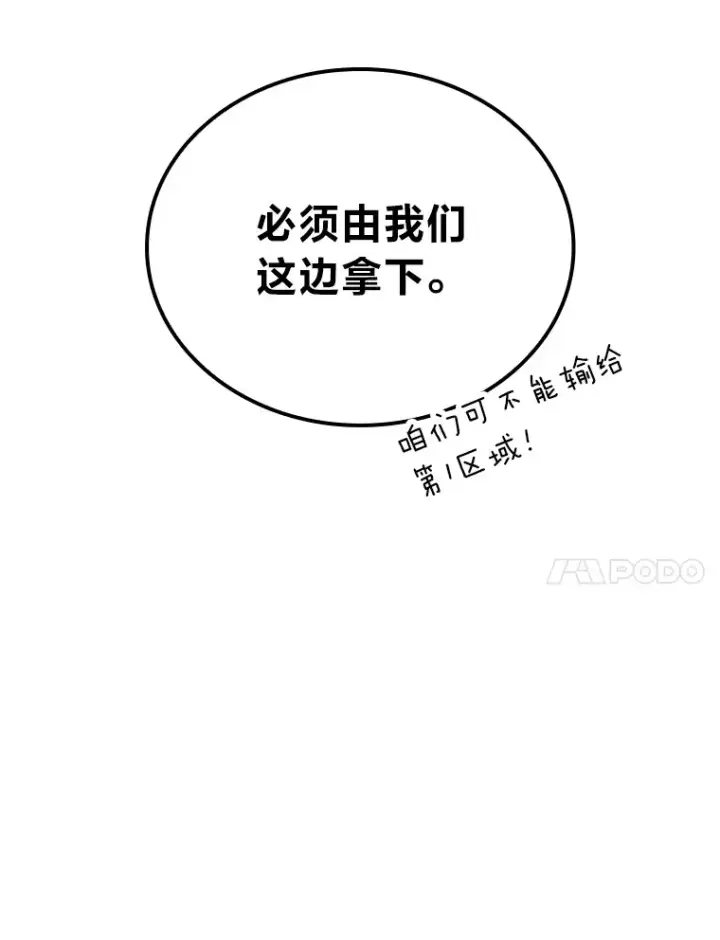 《F级四柱猎人》19.有杀人狂？图71