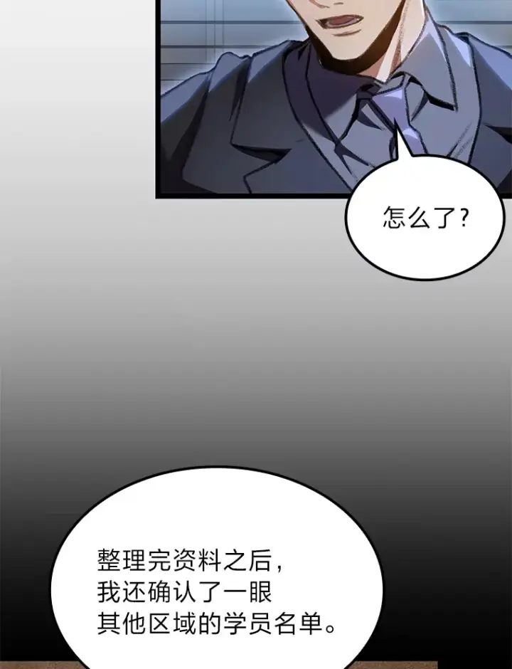 《F级四柱猎人》19.有杀人狂？图76