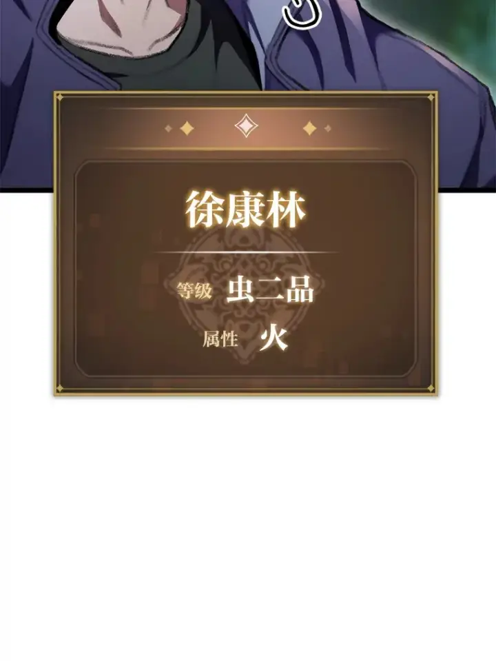 《F级四柱猎人》19.有杀人狂？图8