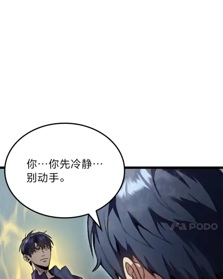 《F级四柱猎人》19.有杀人狂？图84