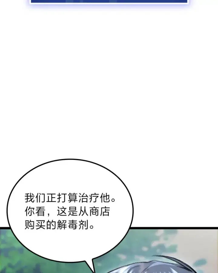 《F级四柱猎人》19.有杀人狂？图86