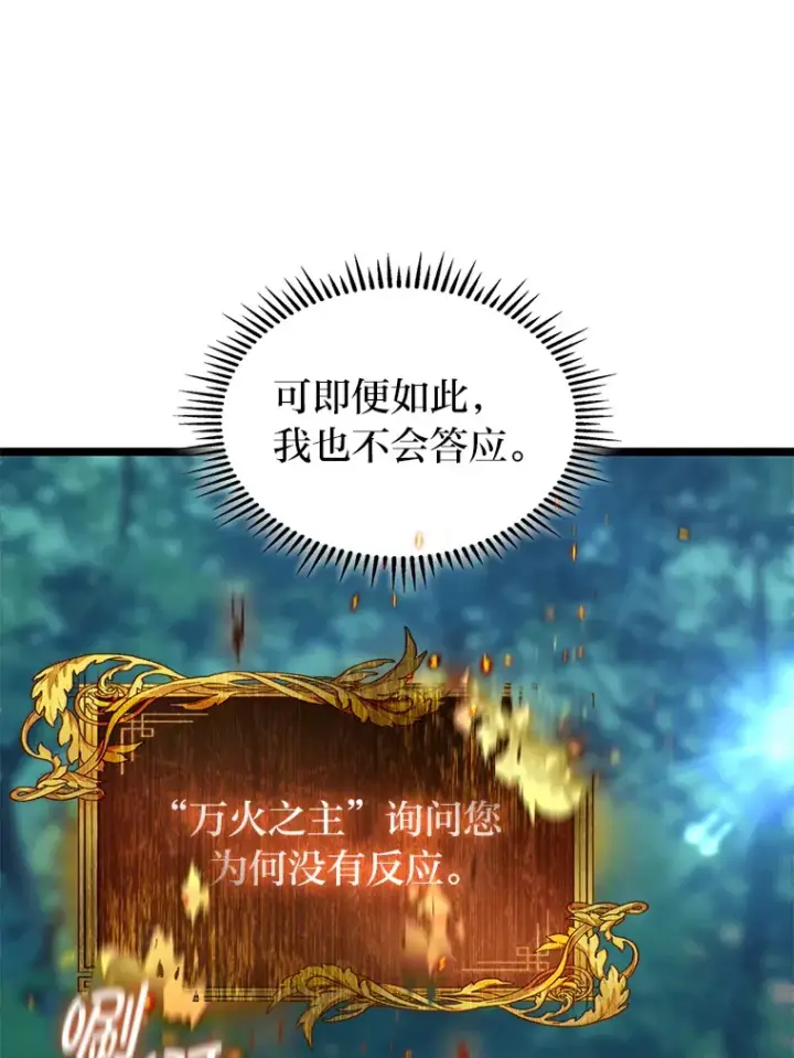 《F级四柱猎人》19.有杀人狂？图9