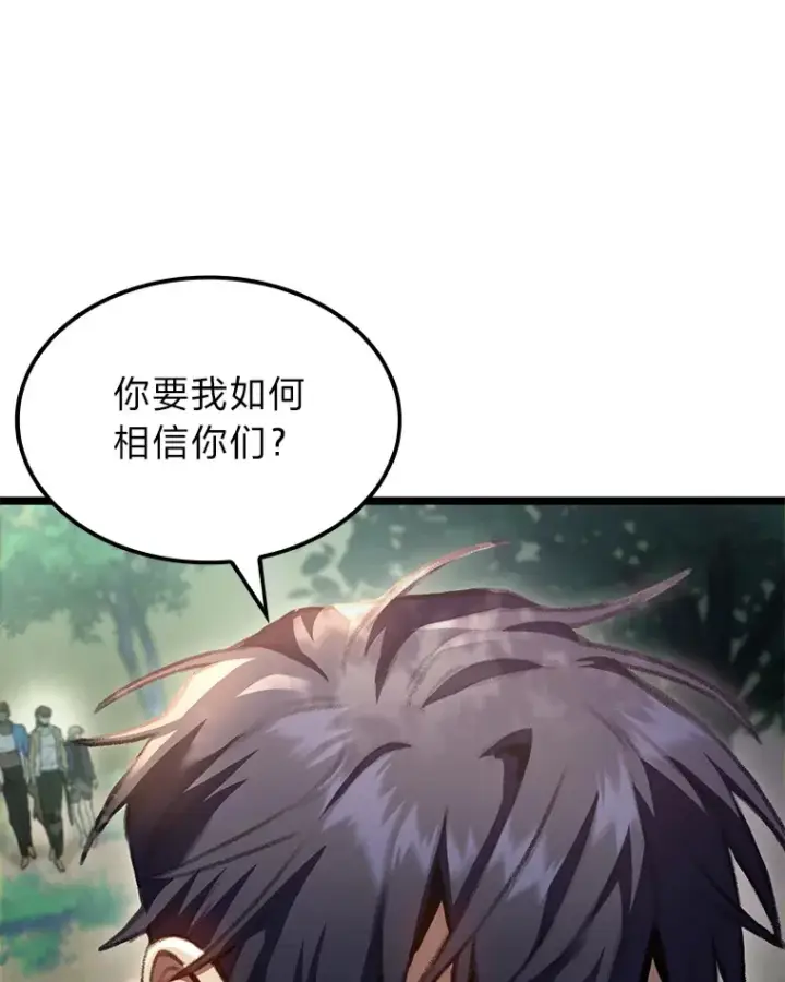 《F级四柱猎人》19.有杀人狂？图94