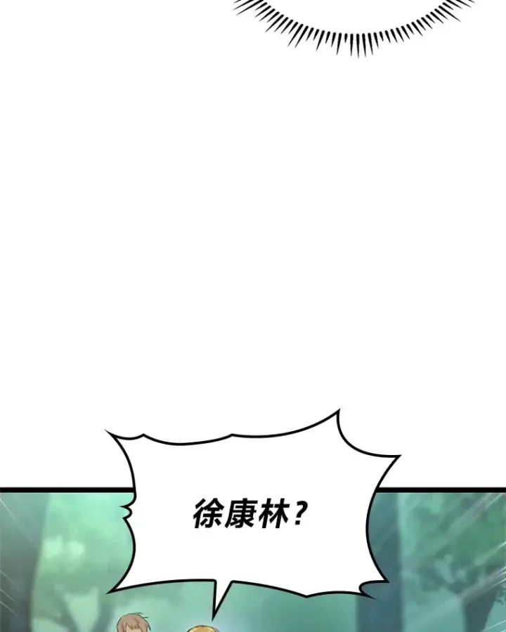 《F级四柱猎人》19.有杀人狂？图96