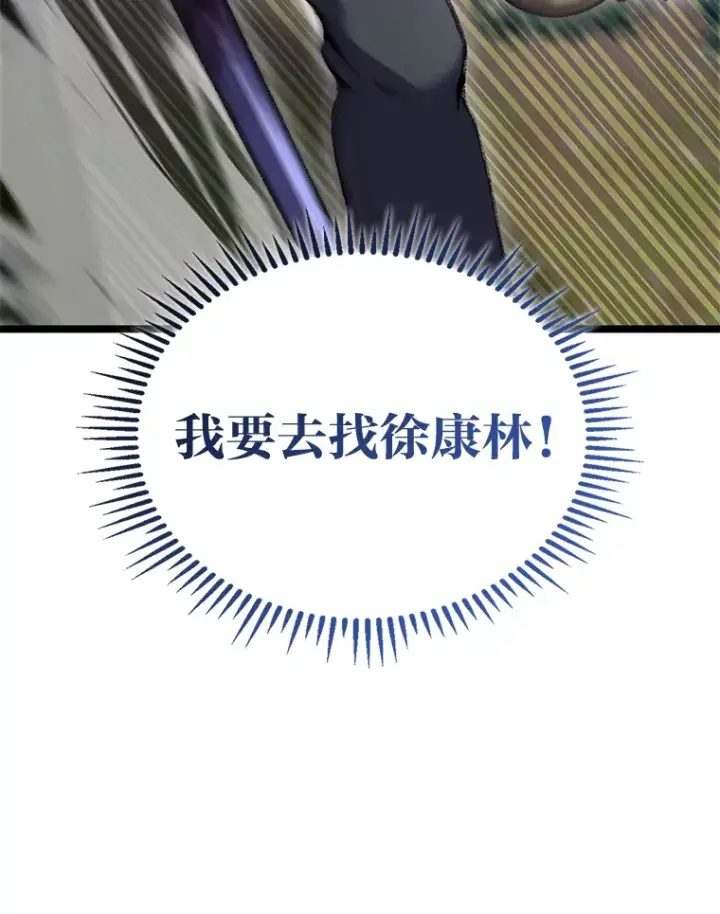 《F级四柱猎人》20.不同的选择图106