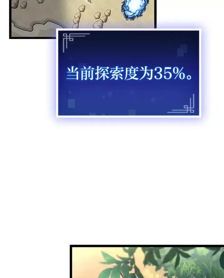 《F级四柱猎人》20.不同的选择图109
