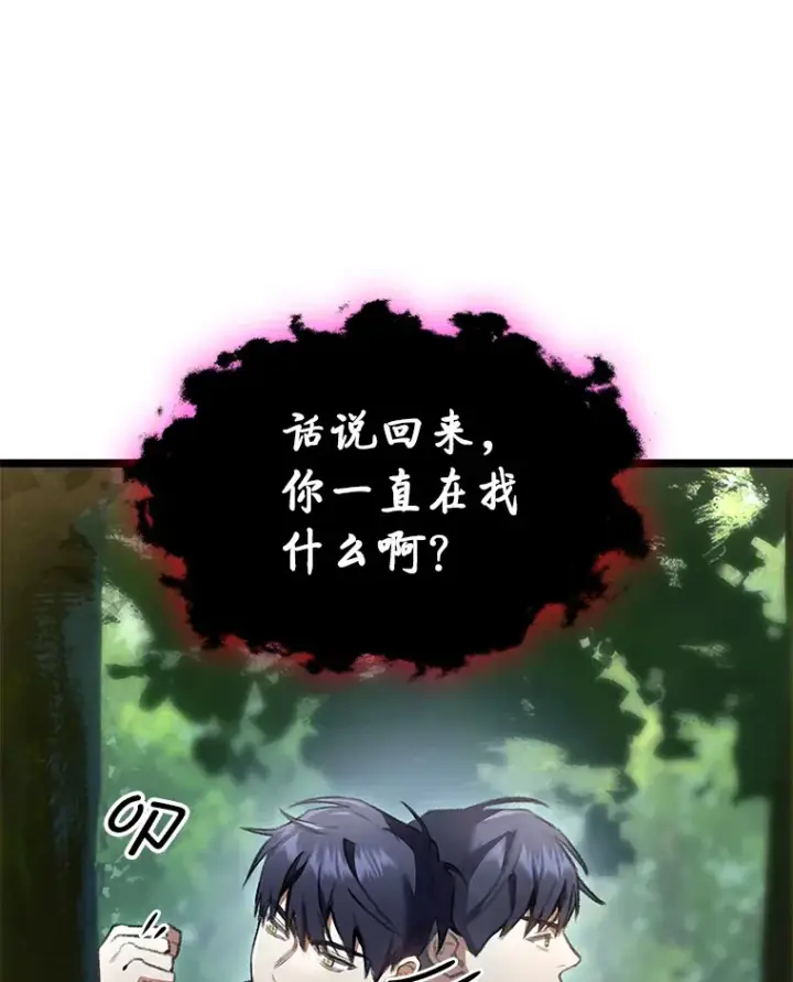 《F级四柱猎人》20.不同的选择图116