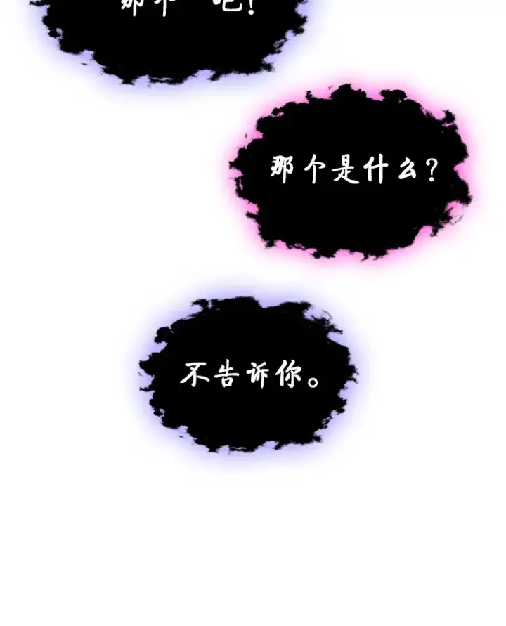 《F级四柱猎人》20.不同的选择图118