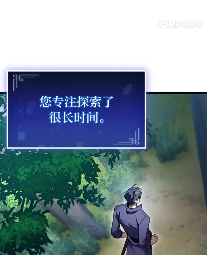 《F级四柱猎人》20.不同的选择图119