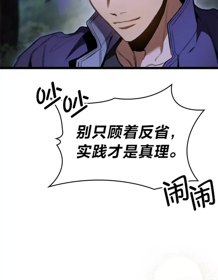 《F级四柱猎人》20.不同的选择图12
