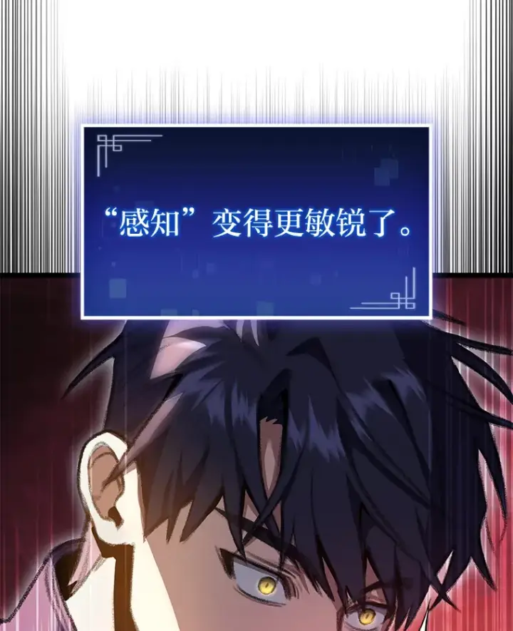 《F级四柱猎人》20.不同的选择图121
