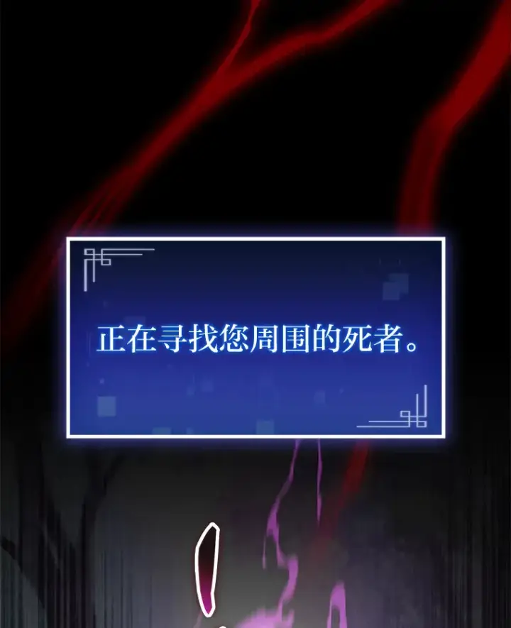 《F级四柱猎人》20.不同的选择图125