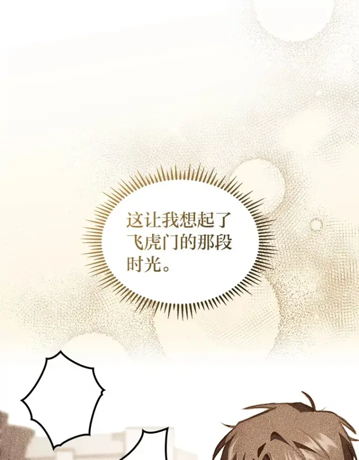 《F级四柱猎人》20.不同的选择图13