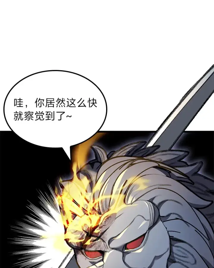 《F级四柱猎人》20.不同的选择图140