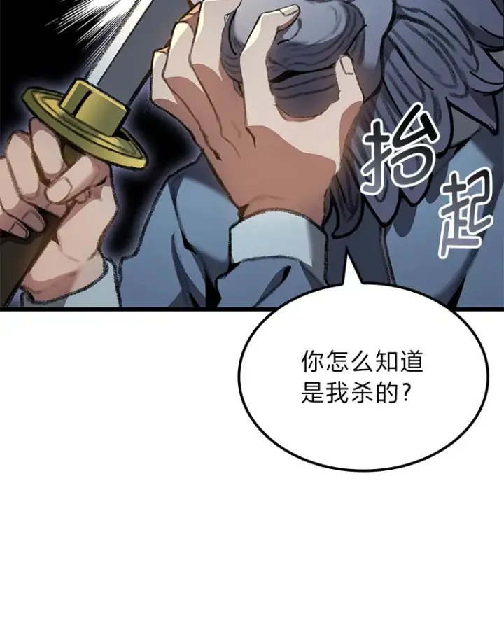 《F级四柱猎人》20.不同的选择图141
