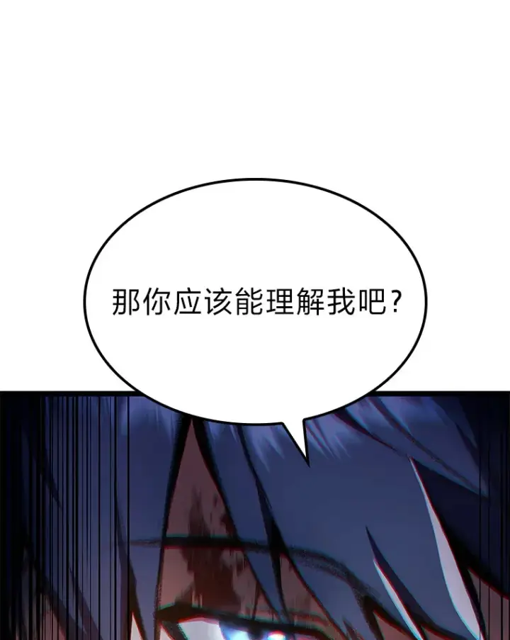 《F级四柱猎人》20.不同的选择图142