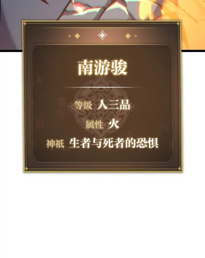 《F级四柱猎人》20.不同的选择图144