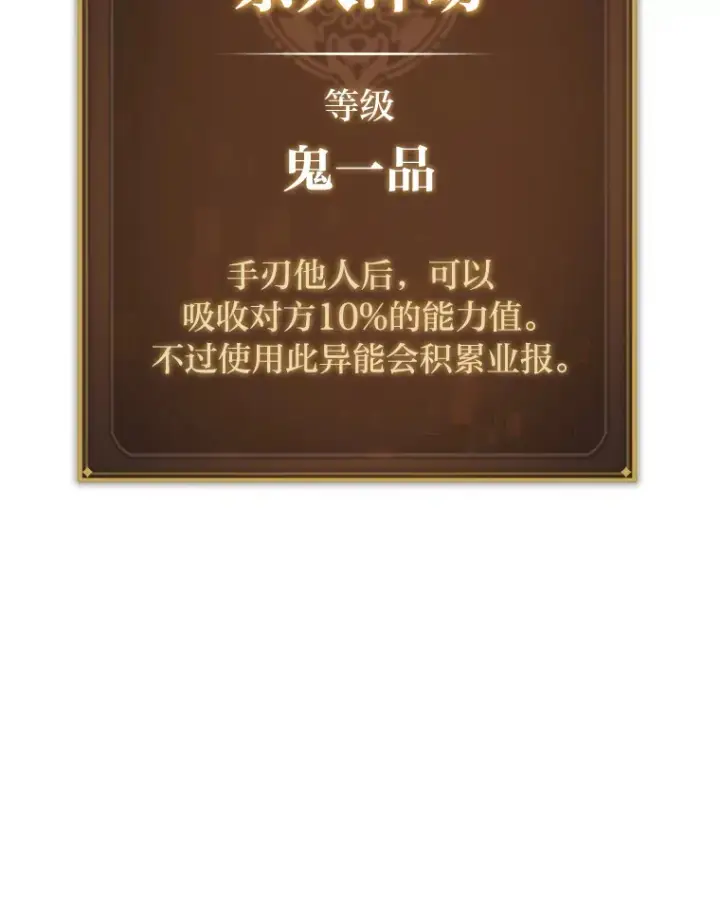 《F级四柱猎人》20.不同的选择图147