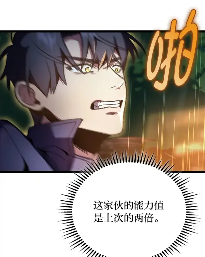《F级四柱猎人》20.不同的选择图148