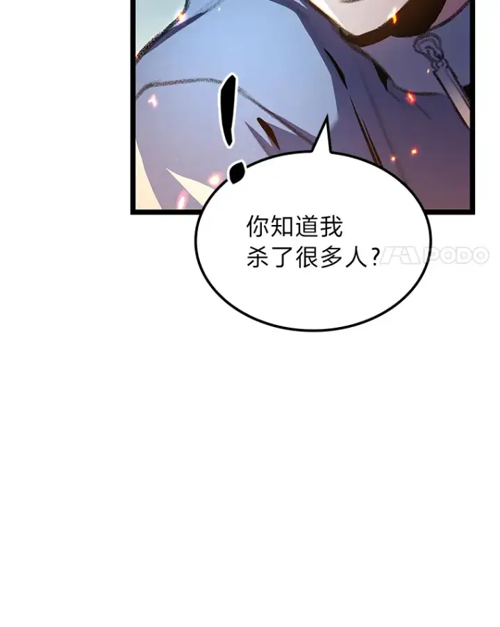 《F级四柱猎人》20.不同的选择图153