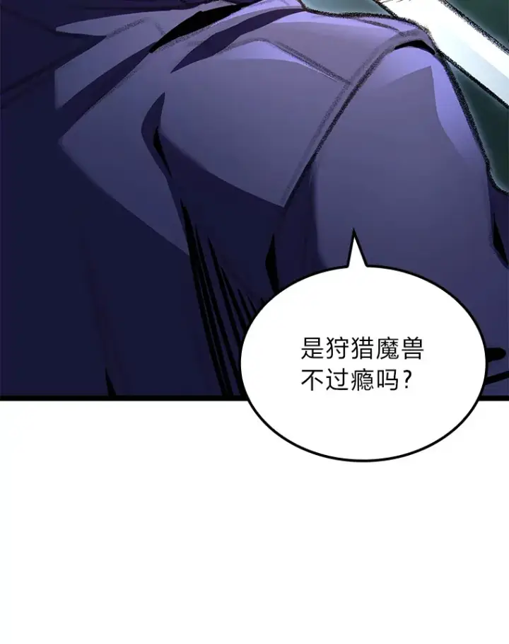 《F级四柱猎人》20.不同的选择图155