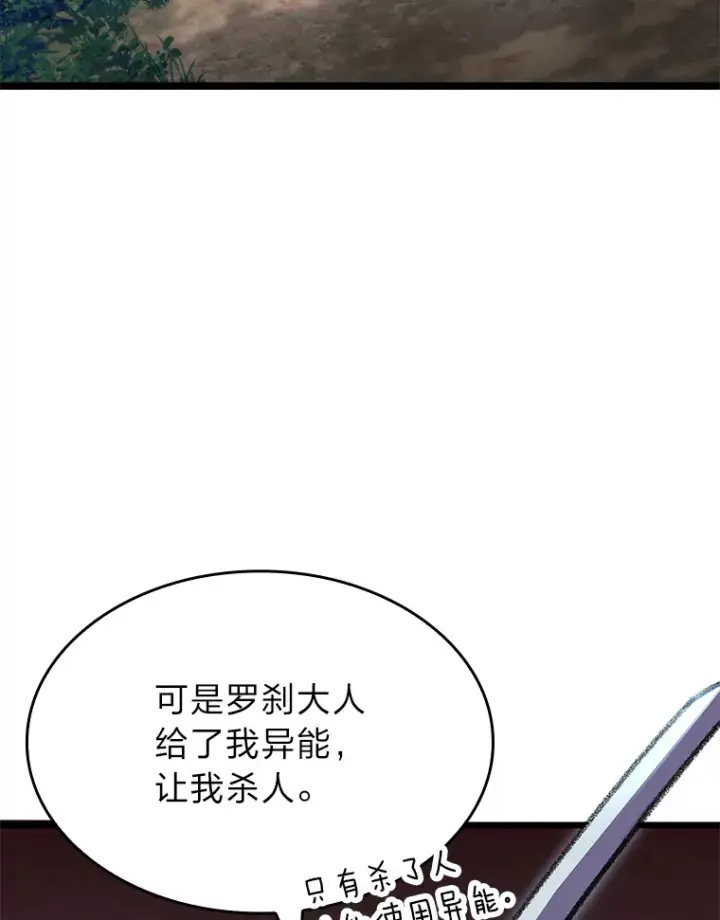 《F级四柱猎人》20.不同的选择图158
