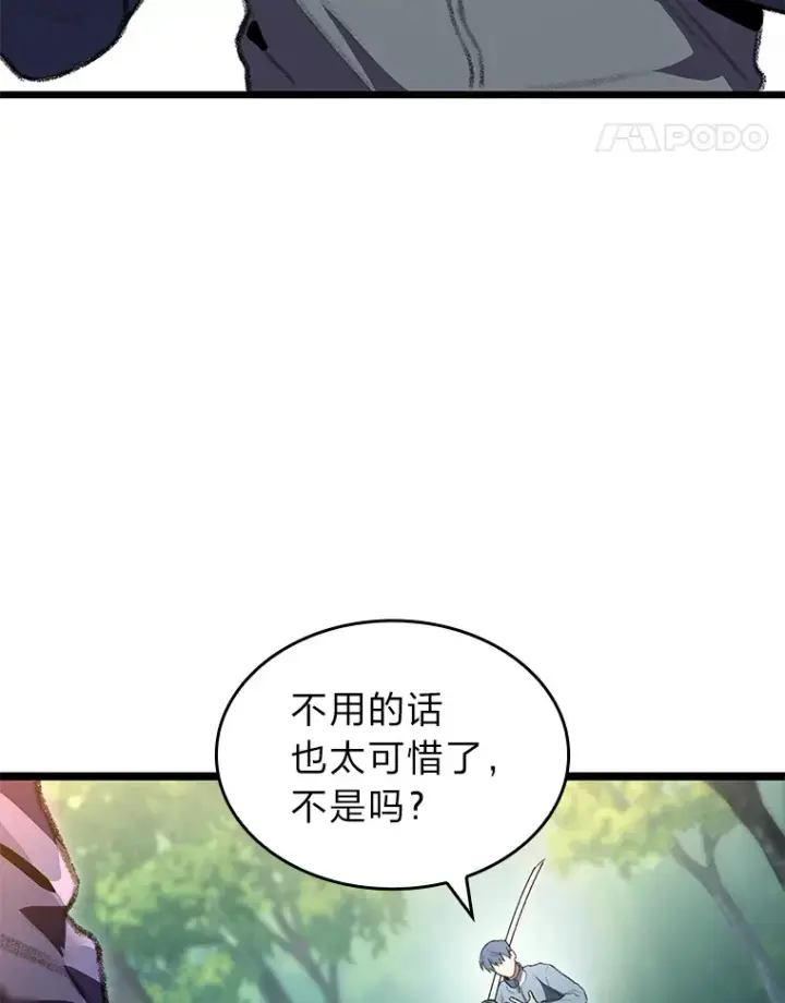 《F级四柱猎人》20.不同的选择图160