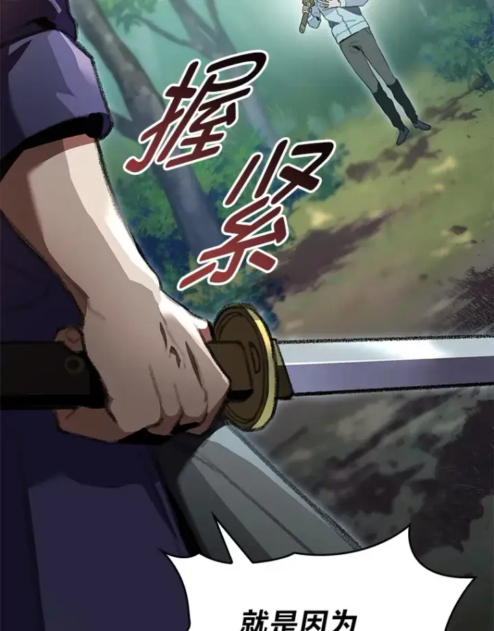 《F级四柱猎人》20.不同的选择图161