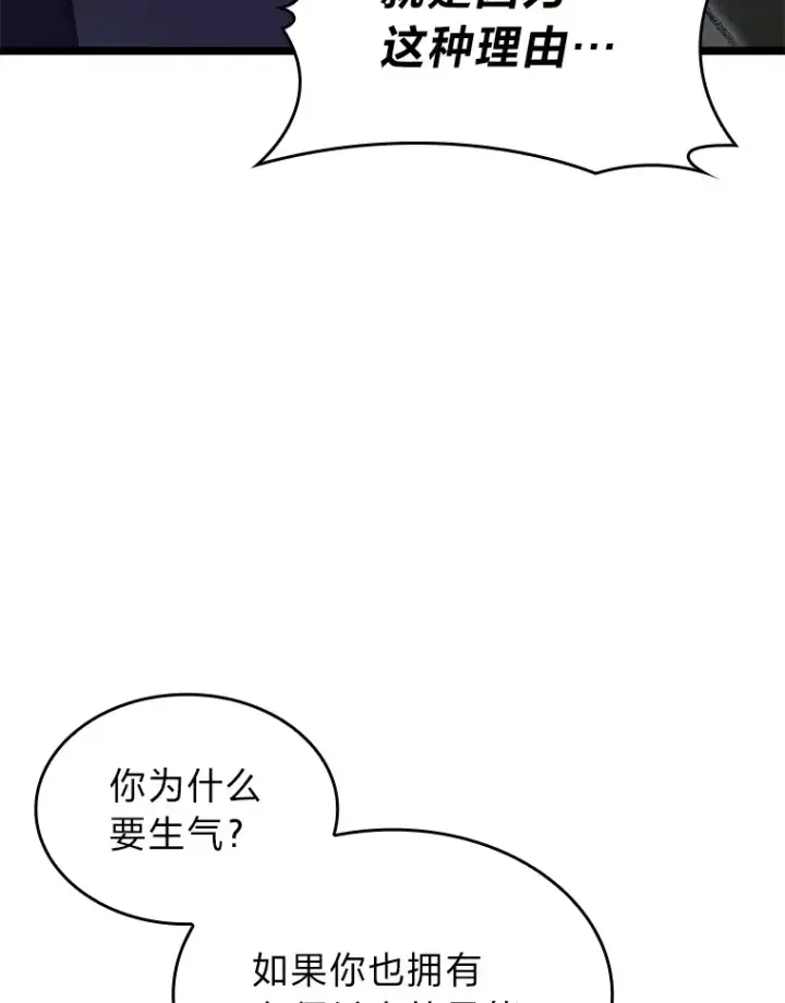 《F级四柱猎人》20.不同的选择图162
