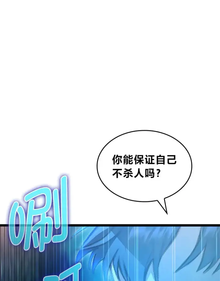 《F级四柱猎人》20.不同的选择图164
