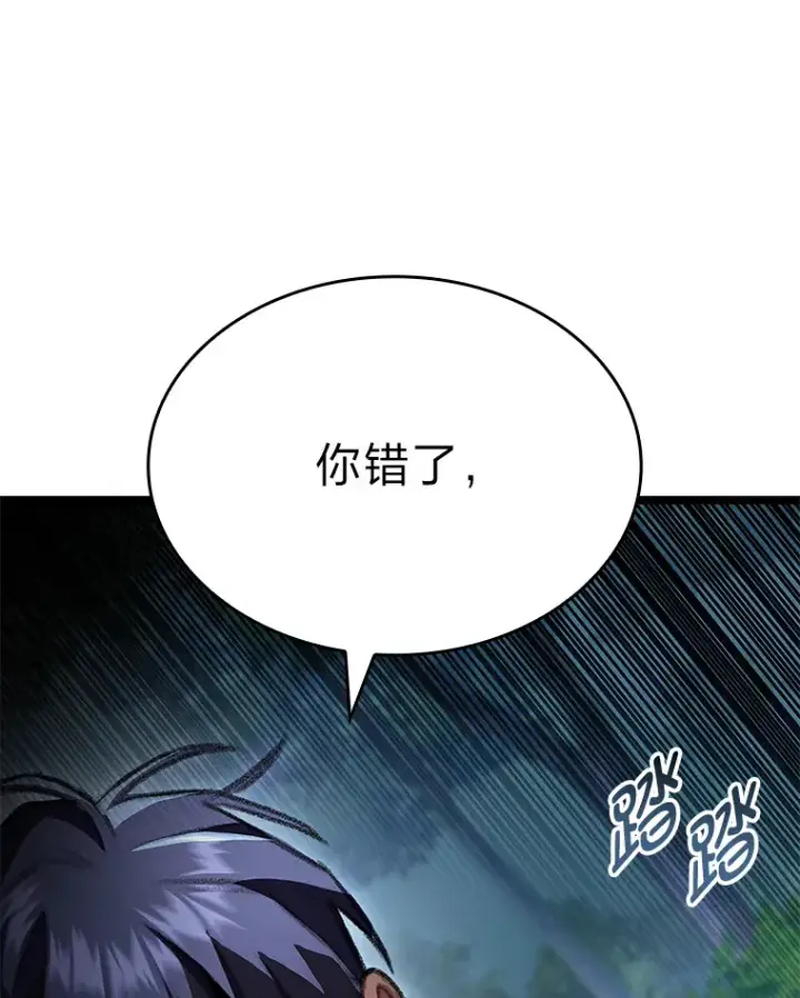 《F级四柱猎人》20.不同的选择图169