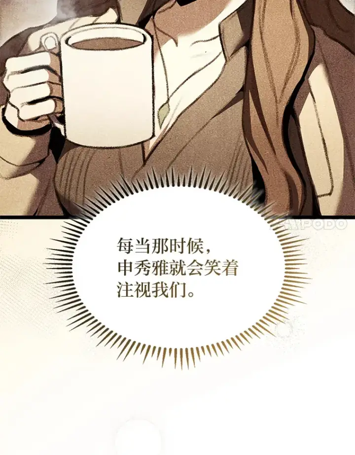 《F级四柱猎人》20.不同的选择图17