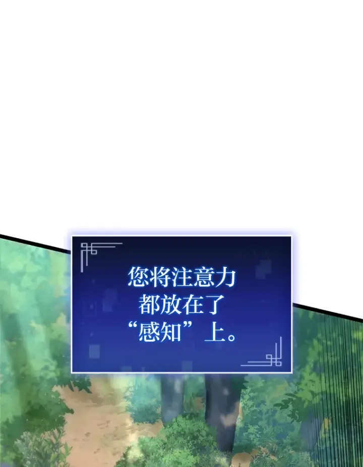 《F级四柱猎人》20.不同的选择图174