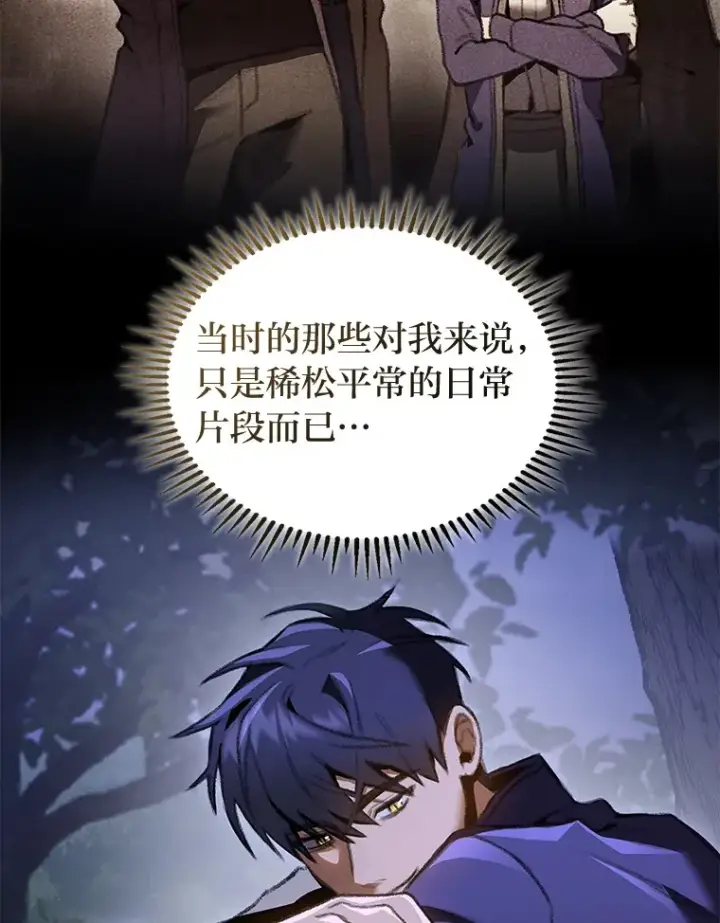 《F级四柱猎人》20.不同的选择图19