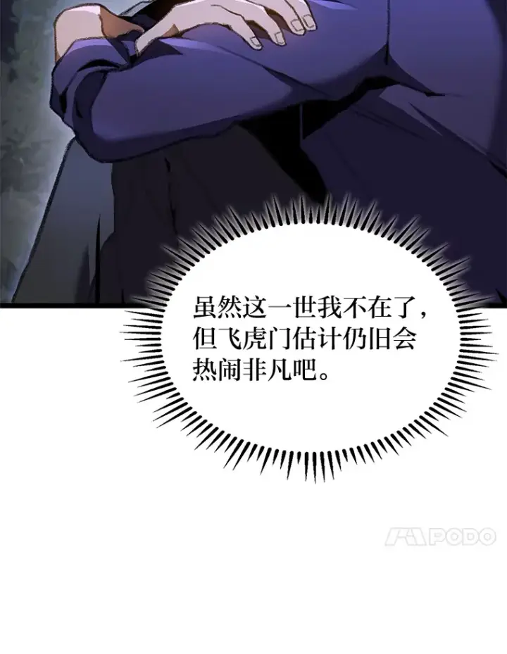 《F级四柱猎人》20.不同的选择图20