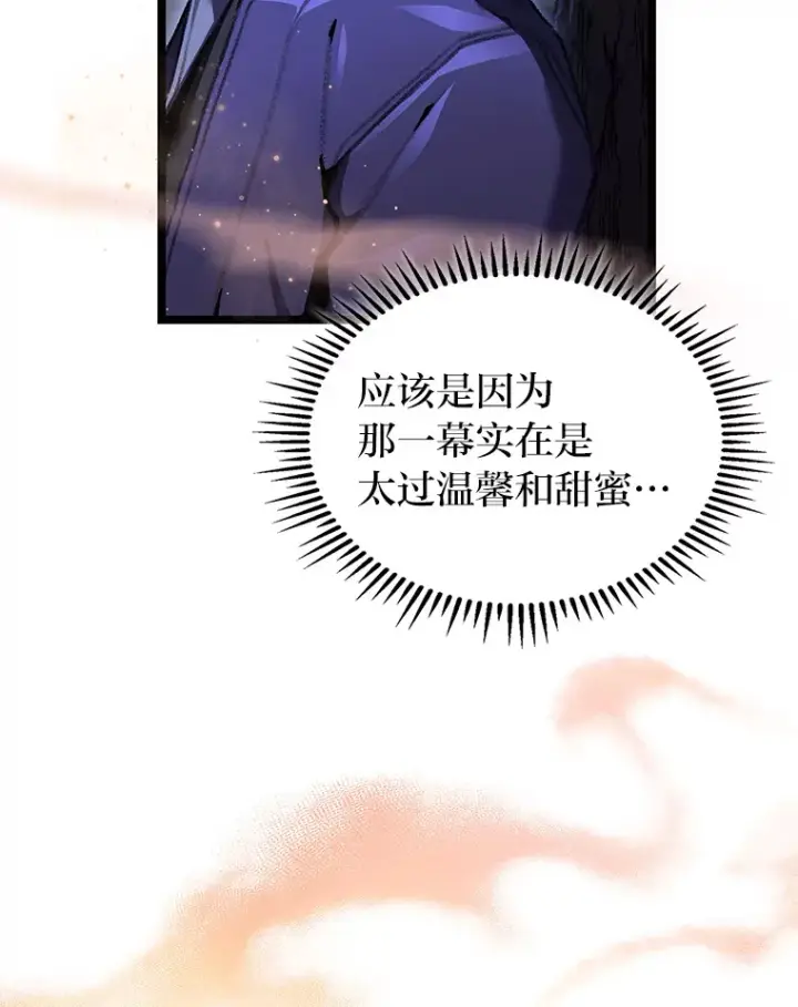《F级四柱猎人》20.不同的选择图22