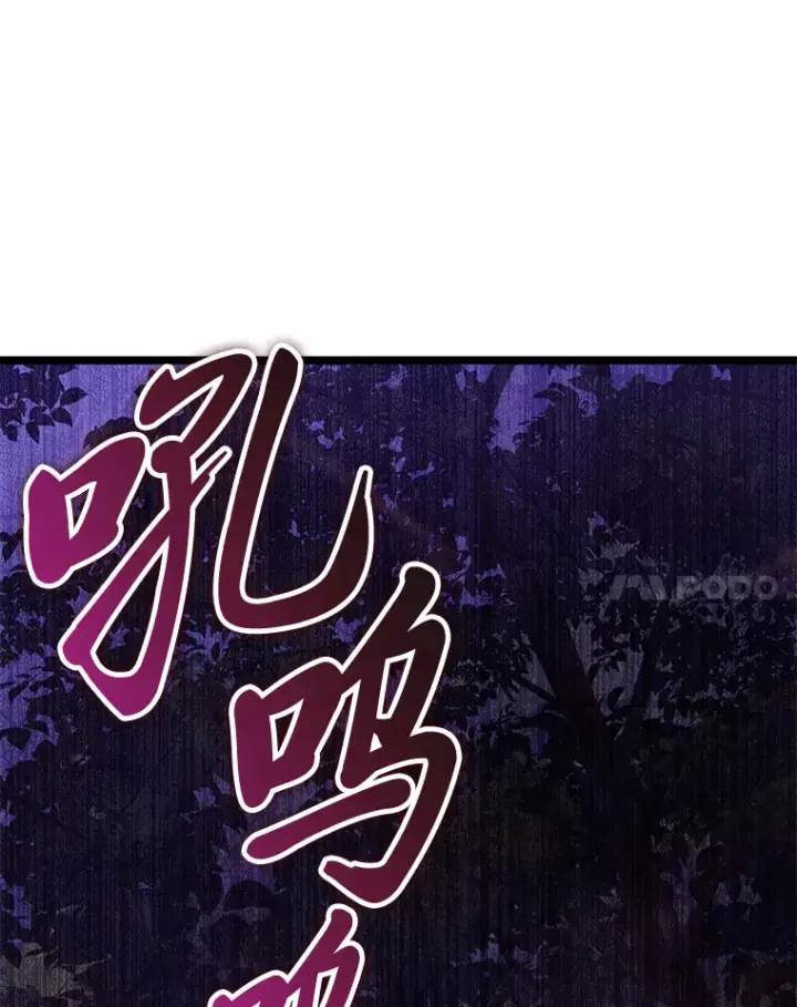 《F级四柱猎人》20.不同的选择图27