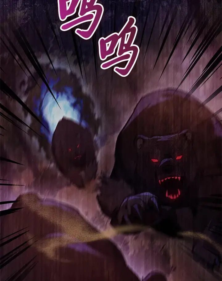 《F级四柱猎人》20.不同的选择图28