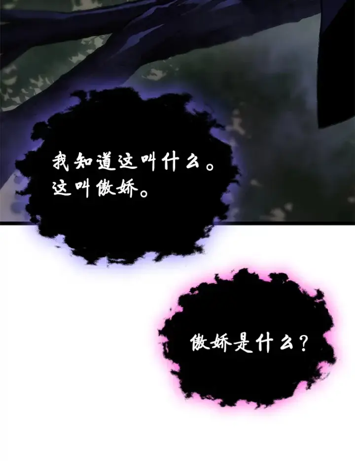 《F级四柱猎人》20.不同的选择图3