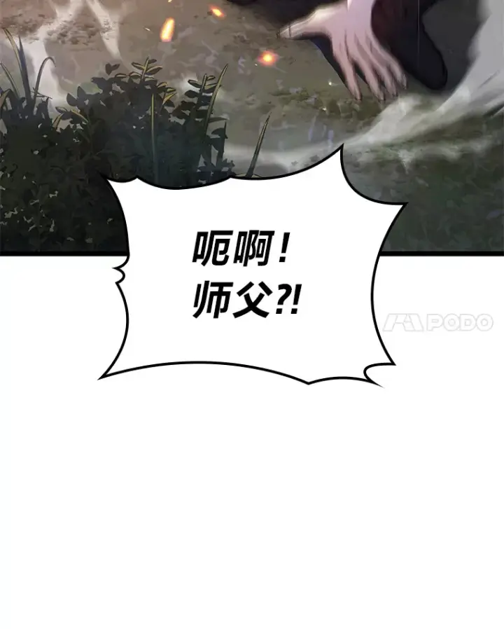 《F级四柱猎人》20.不同的选择图38