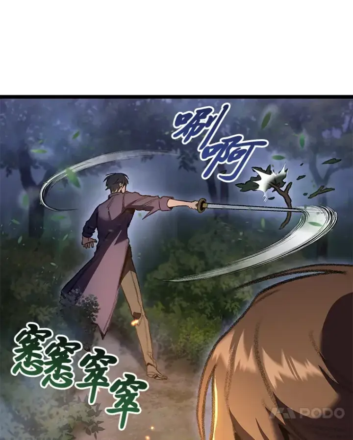 《F级四柱猎人》20.不同的选择图41