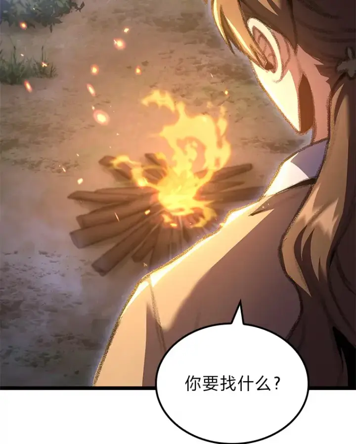 《F级四柱猎人》20.不同的选择图42
