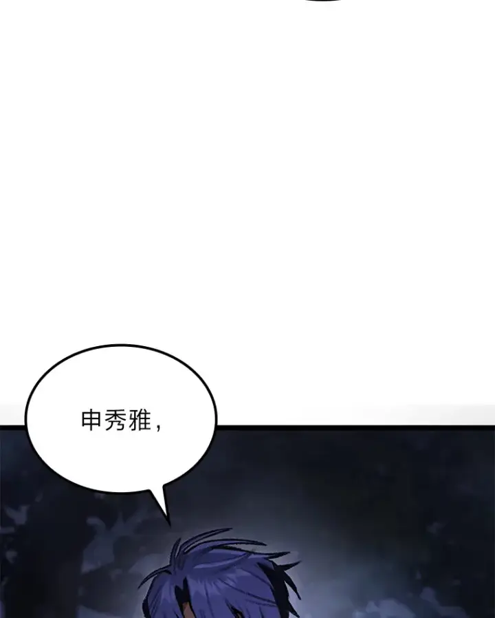 《F级四柱猎人》20.不同的选择图43