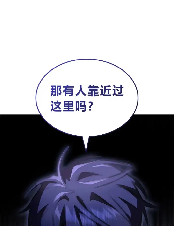 《F级四柱猎人》20.不同的选择图47