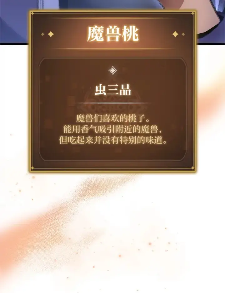 《F级四柱猎人》20.不同的选择图49
