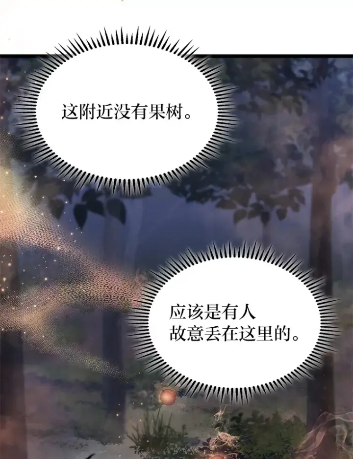 《F级四柱猎人》20.不同的选择图50